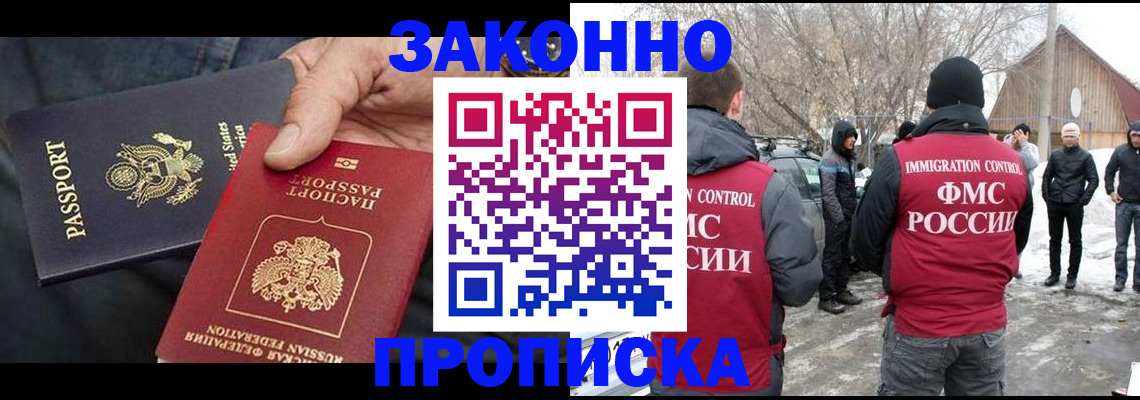 регистрация для дет. сада в Североморске